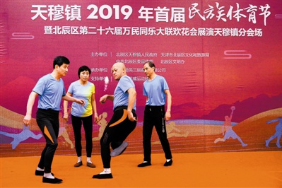 天穆镇举办2019年首届民族体育节