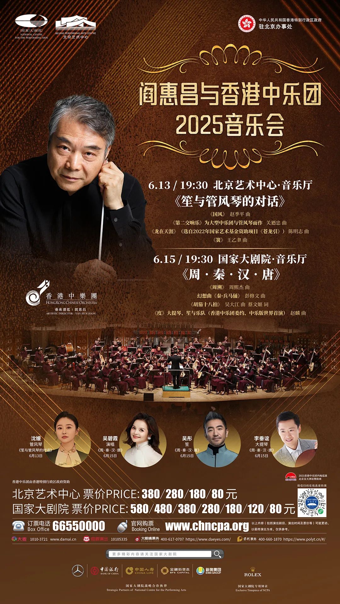 国家大剧院看点速递:民族歌剧×原版话剧×文物展,全阵容揭晓!
