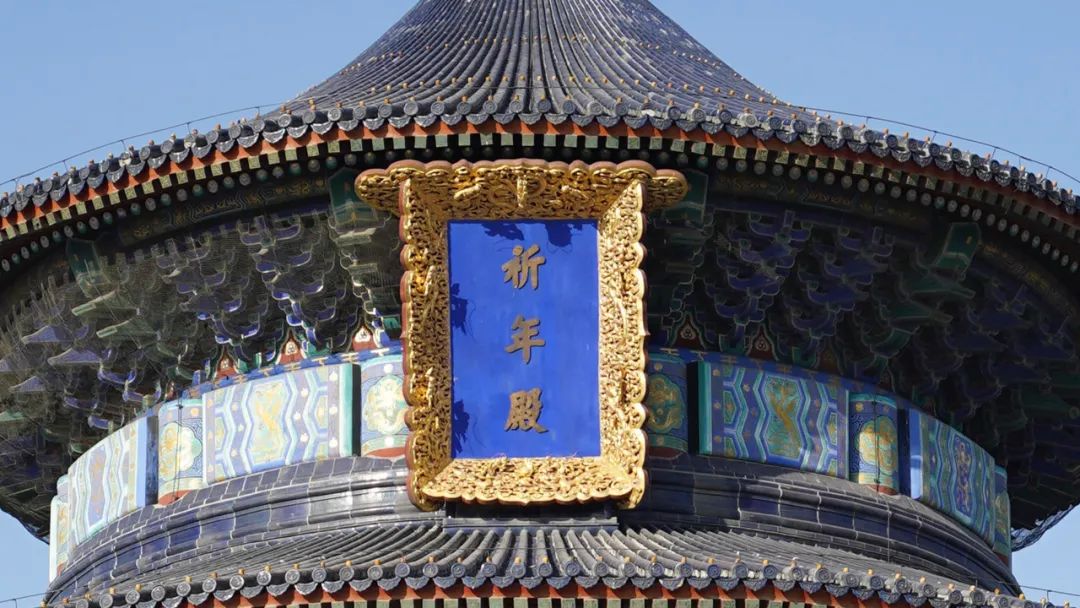 Video | Beijing: More Than Meets the Eye - The Temple of Heaven