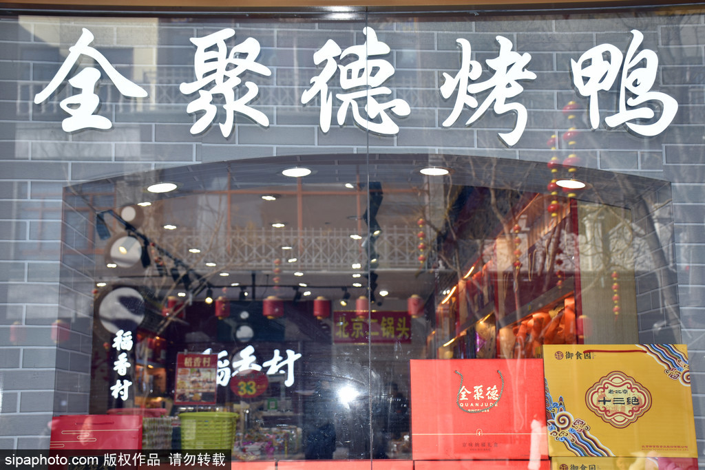 A Bite Of Intangible Cultural Heritage Roasted Duck Of Quanjude