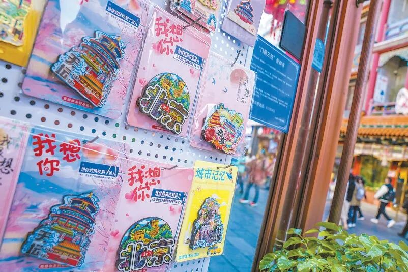 北京文创,来点不一样的