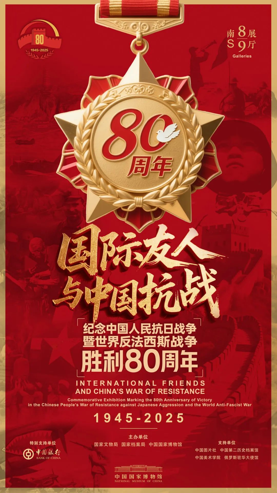 金秋九月,京城看展指南来了