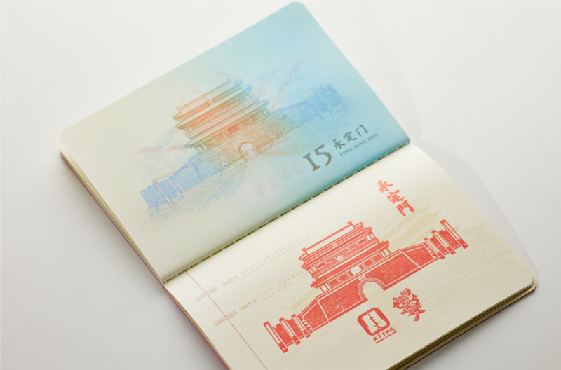 「北京中軸線パスポート」が初発行