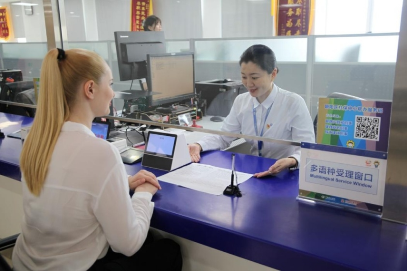 В пекинском районе Чаоян открыто «Демонстрационное окно для международных услуг социального страхования»