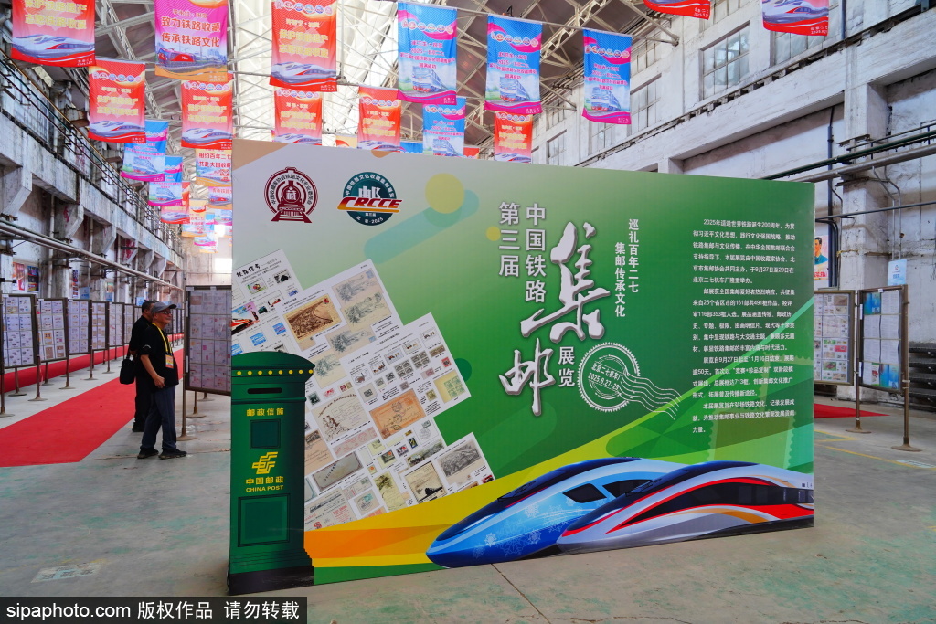 “車輪滾滾向前”中國(guó)鐵路攝影展、集郵展
