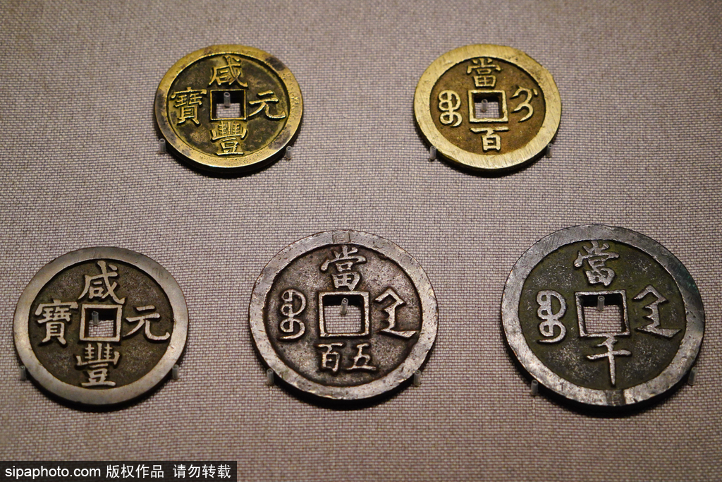 The Exhibition of The Chinese Currency History