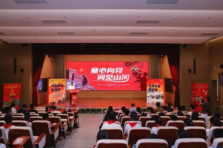 从红色经典与山河史诗中汲取力量,“童心向党·阅见山河”主题活动举办