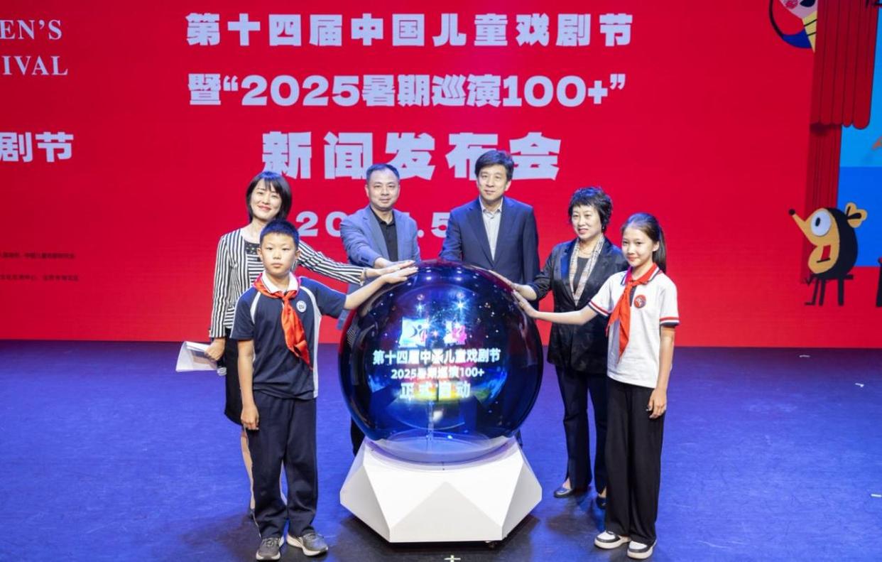 42部國內(nèi)外劇目齊聚第十四屆中國兒童戲劇節(jié)