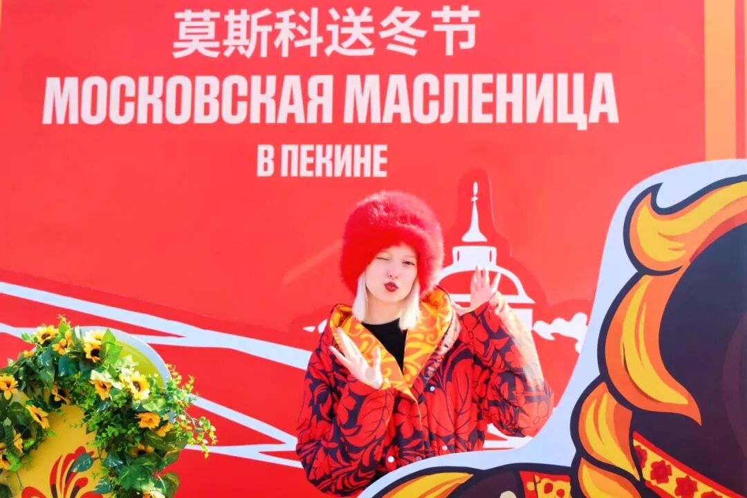 В Пекине открылся фестиваль "Московская Масленица"
