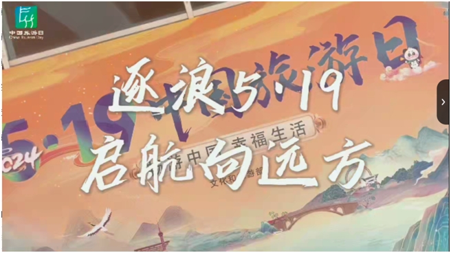 5·19中國旅游日主題月活動：南海郵輪邀您共賞海天一色