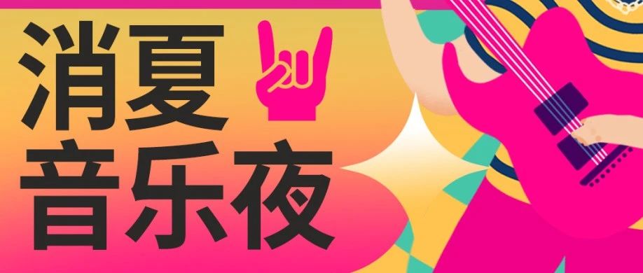 不要錯過！夜長城+潮流樂隊+脫口秀+臺灣美食街｜周末京郊微度假