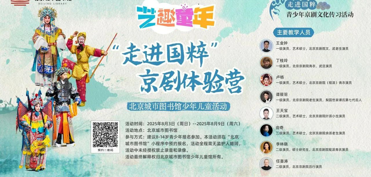 暑期限定！北京一大波夏日文化活動來了
