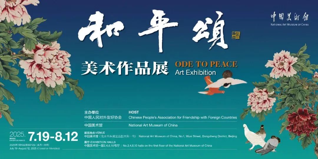 北京部分博物館活動超多