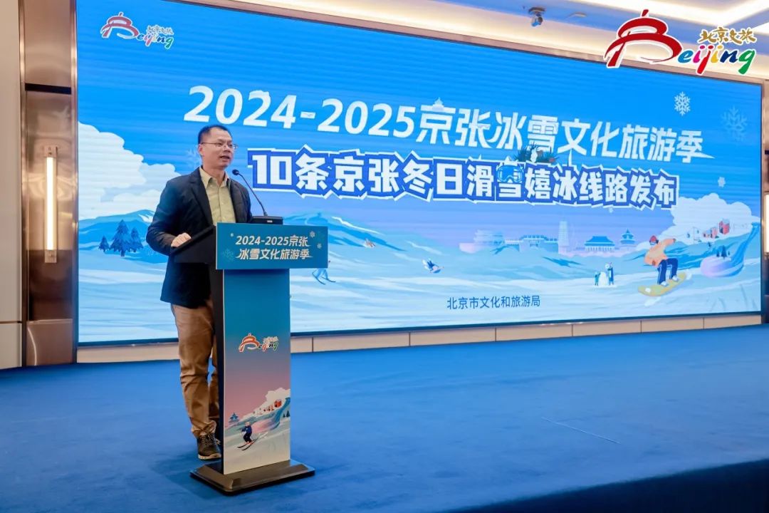 跟着赛事去旅行 | 2024-2025京张冰雪文化旅游季火热启动