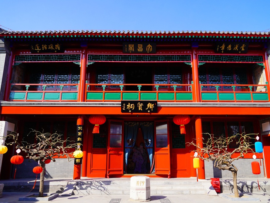 Gran Teatro del Salón del Gremio Huguang de Beijing
