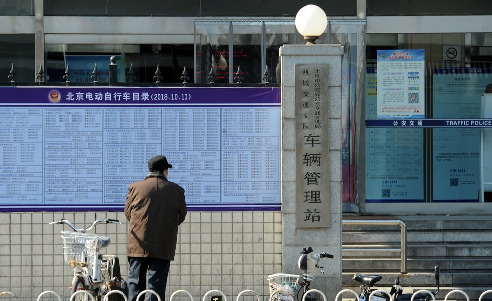О новых правилах для немоторизованных транспортных средств в Пекине! Электровелосипедам также потребуется оформление свидетельства о регистрации