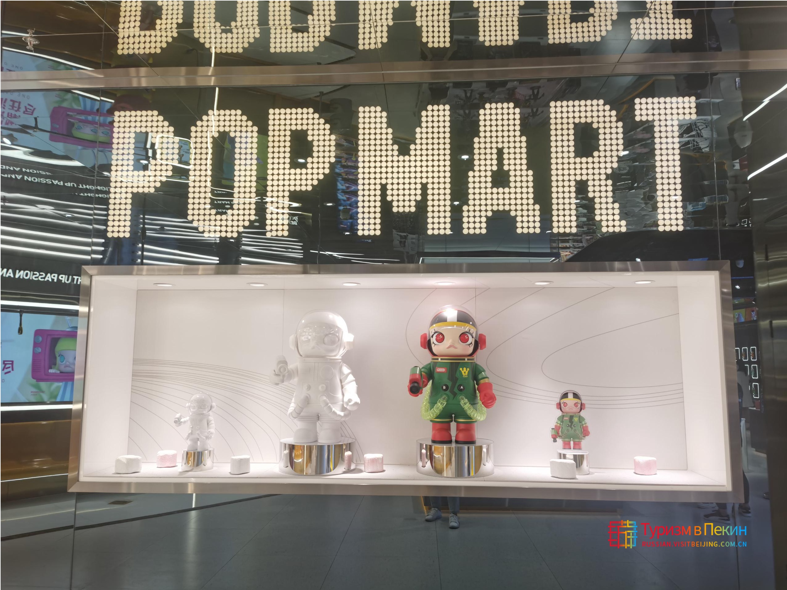 Магазин игрушек: Pop Mart