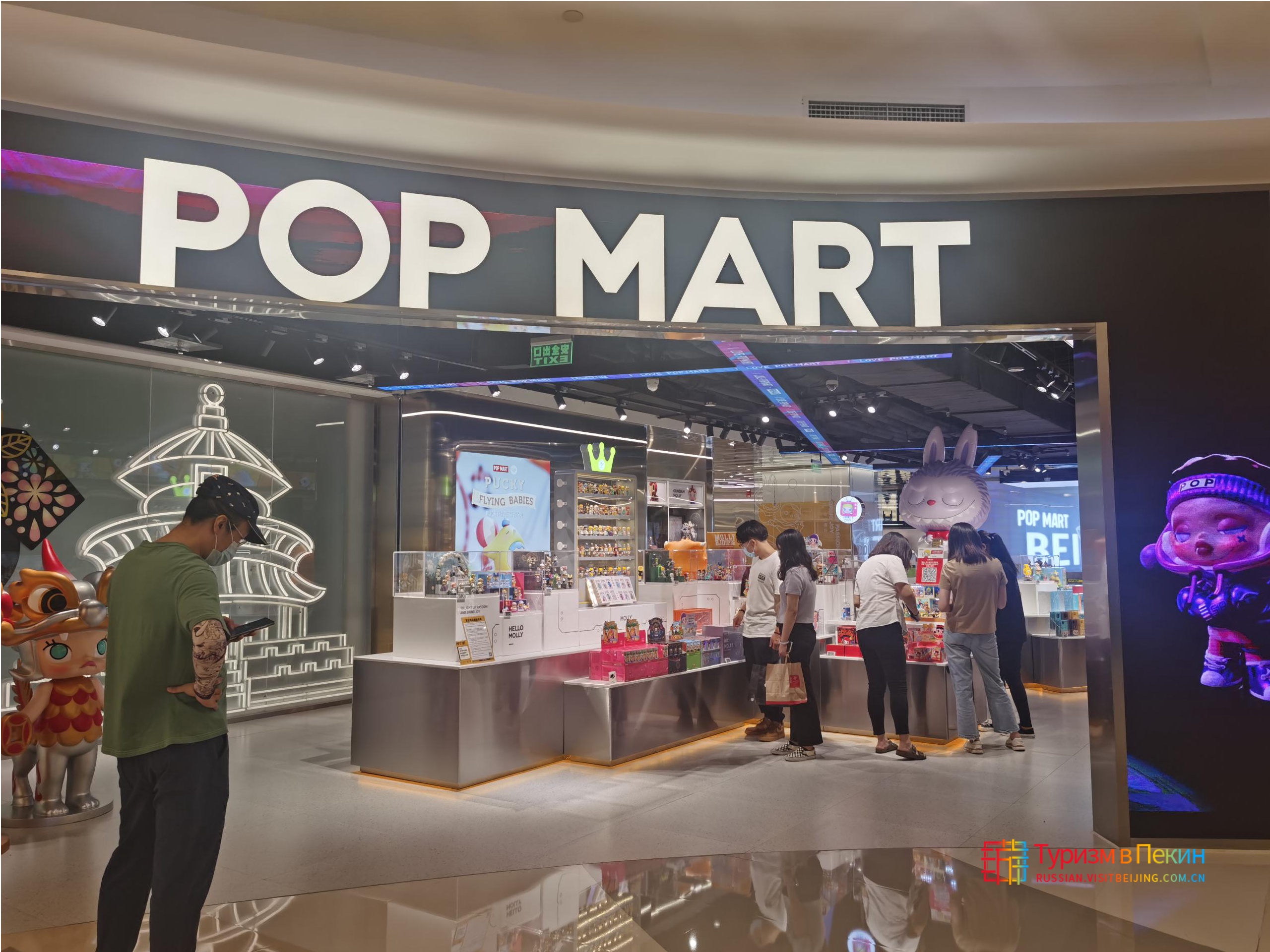 Магазин игрушек: Pop Mart