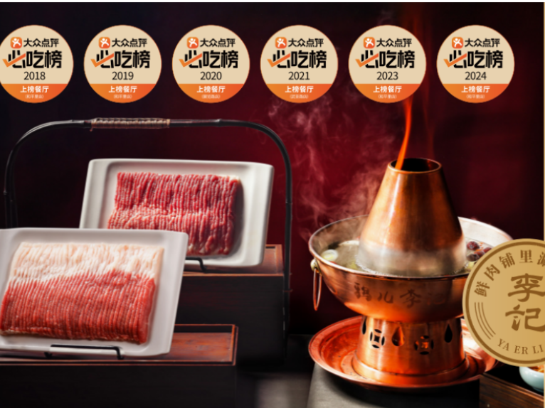 从胡同小店到餐饮百强！这家老字号，藏着几代人的味蕾记忆→