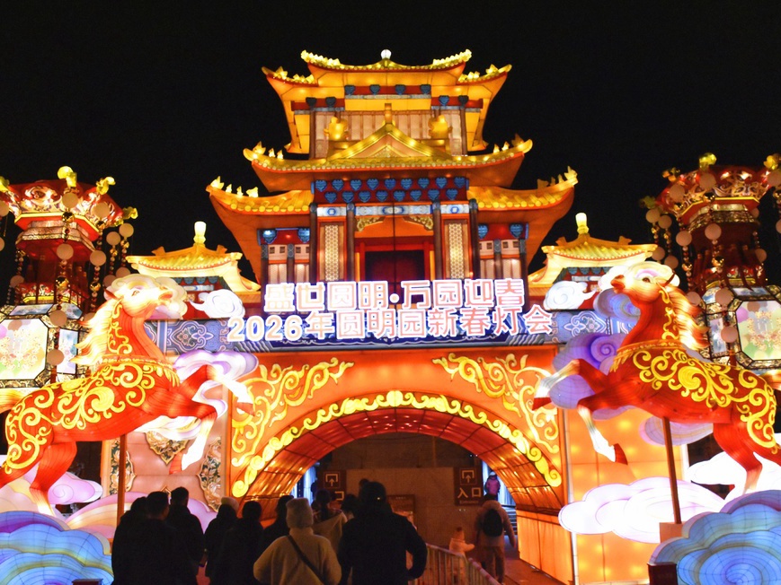 Año Nuevo Chino: nuevas atracciones imprescindibles en Beijing (Parte II)