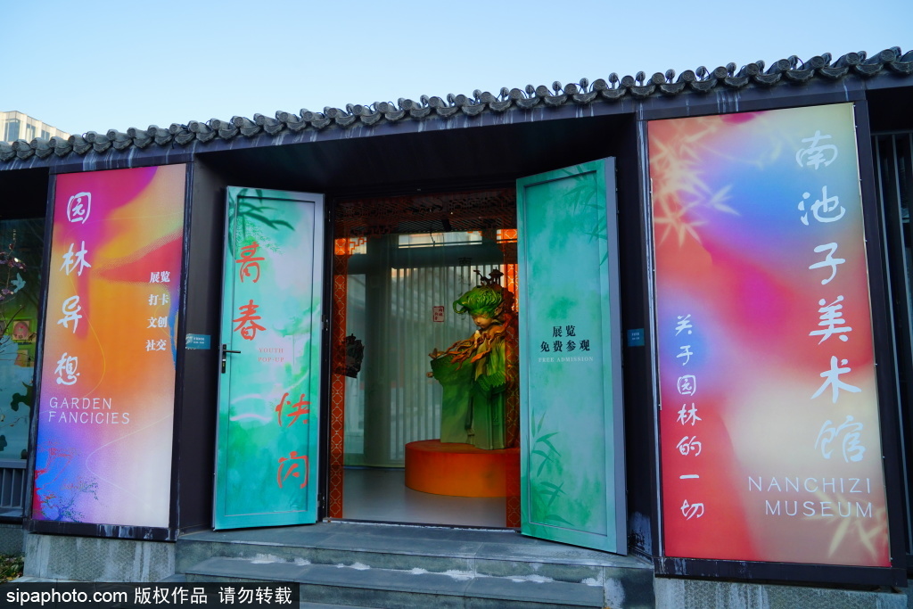 打卡南池子美术馆“园林异想”快闪店