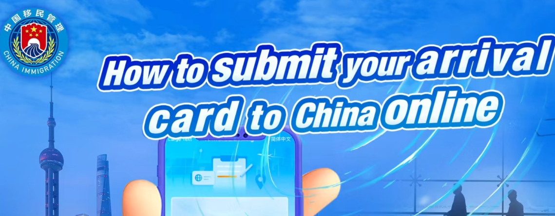 Guide de déclaration en ligne de la carte d'entrée pour les étrangers