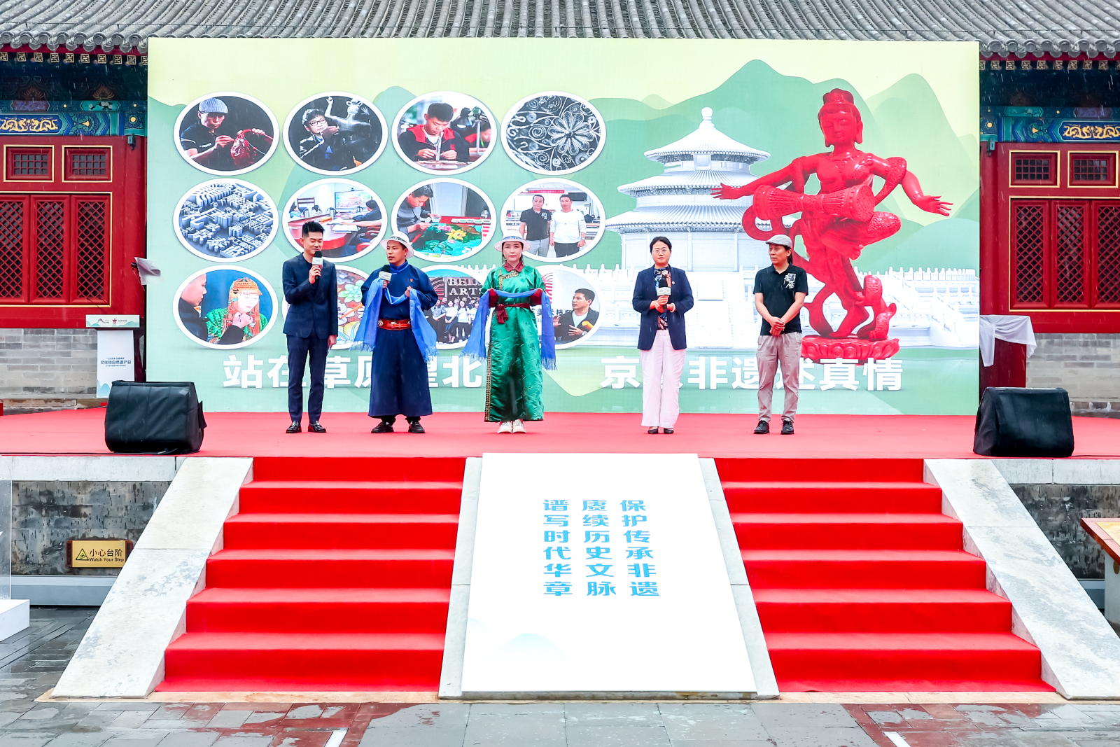 文化传承 非遗焕新——北京市2024年"文化和自然遗产日"非遗宣传展示