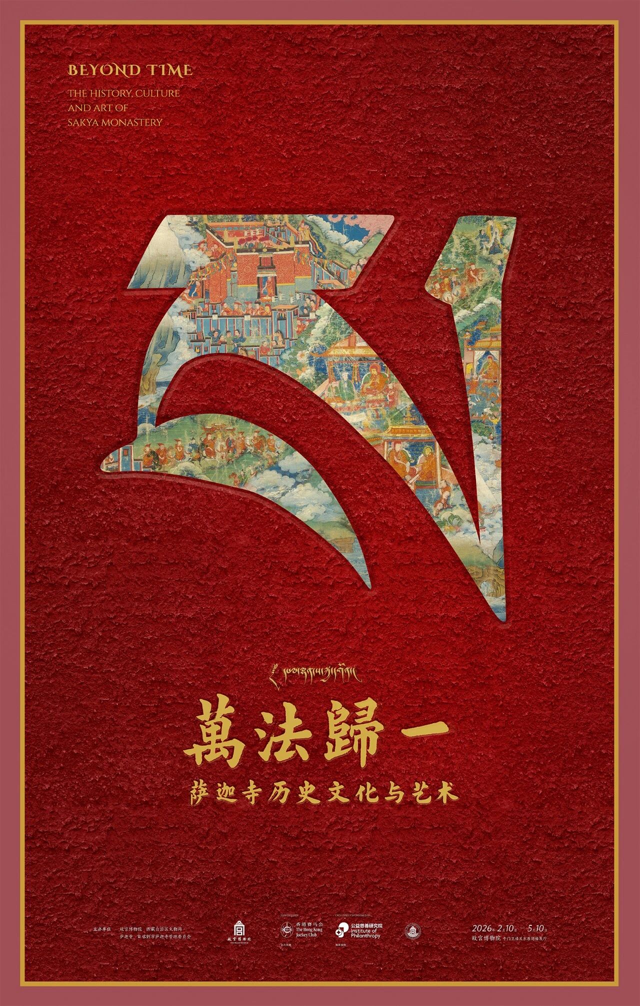 三月观展指南来了！开启京城文艺之旅