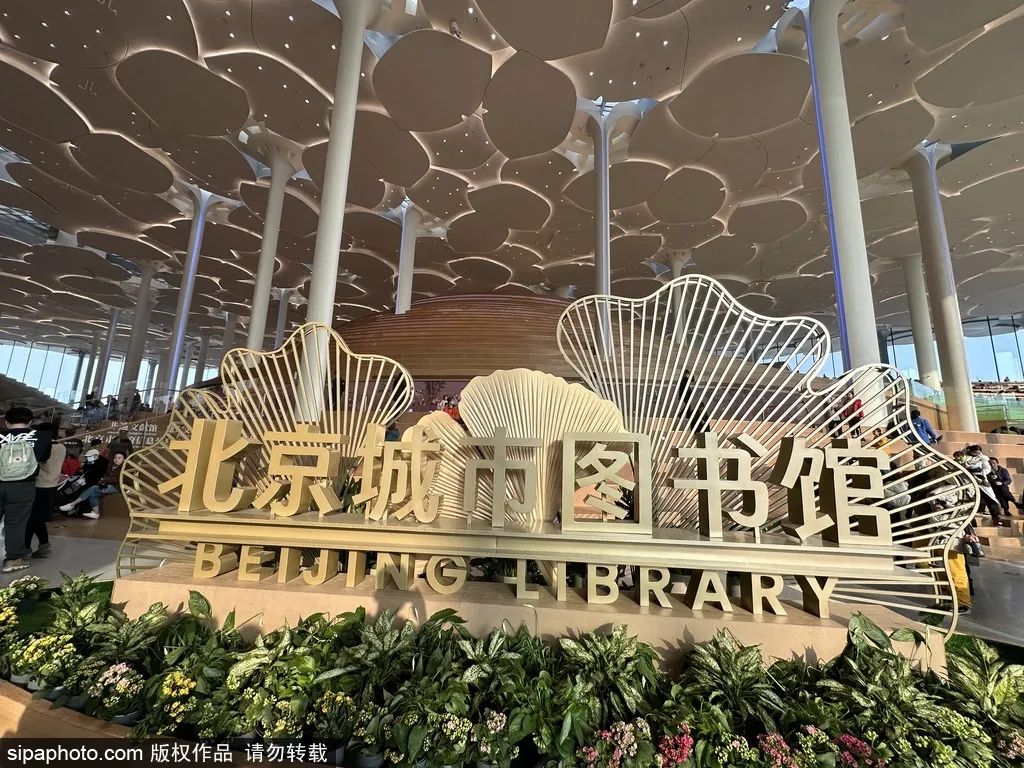 北京都市図書館