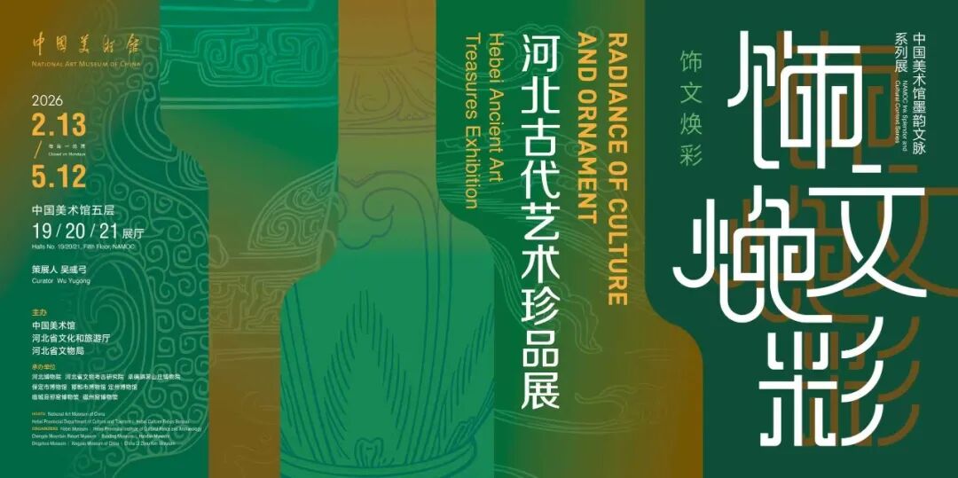 4月观展指南来了！开启京城文艺之旅