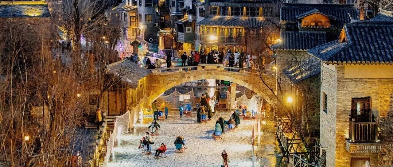 北京春节“冰雪盛宴”集锦！邀你尽情撒欢！