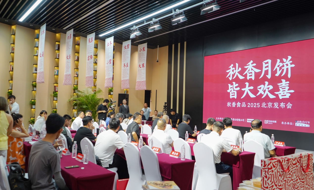 秋香月饼发布系列新大众文艺作品