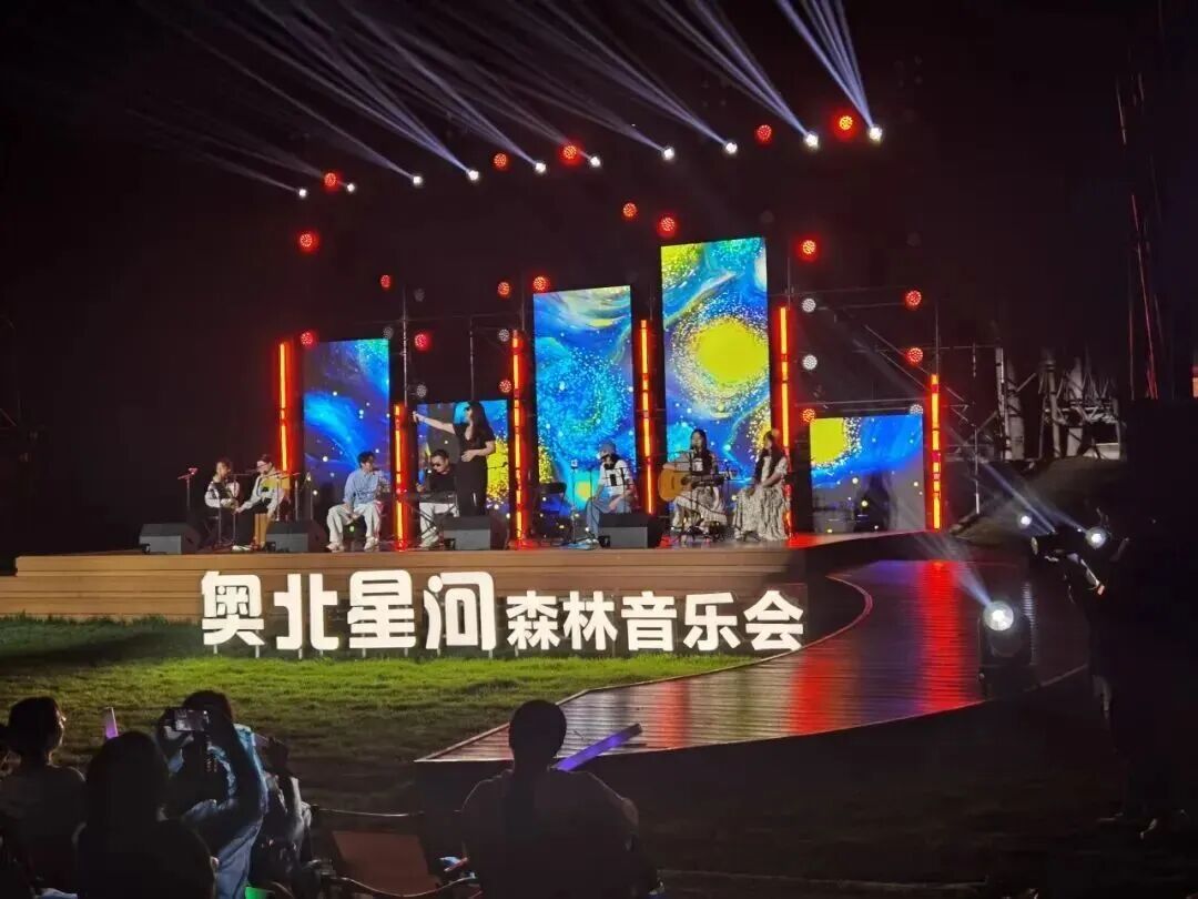 Conciertos Maravillosos al Aire Libre en Beijing: Concierto al Atardecer de Xinzhuang, Super Music Live y Concierto del Bosque de Aobei Xinghe