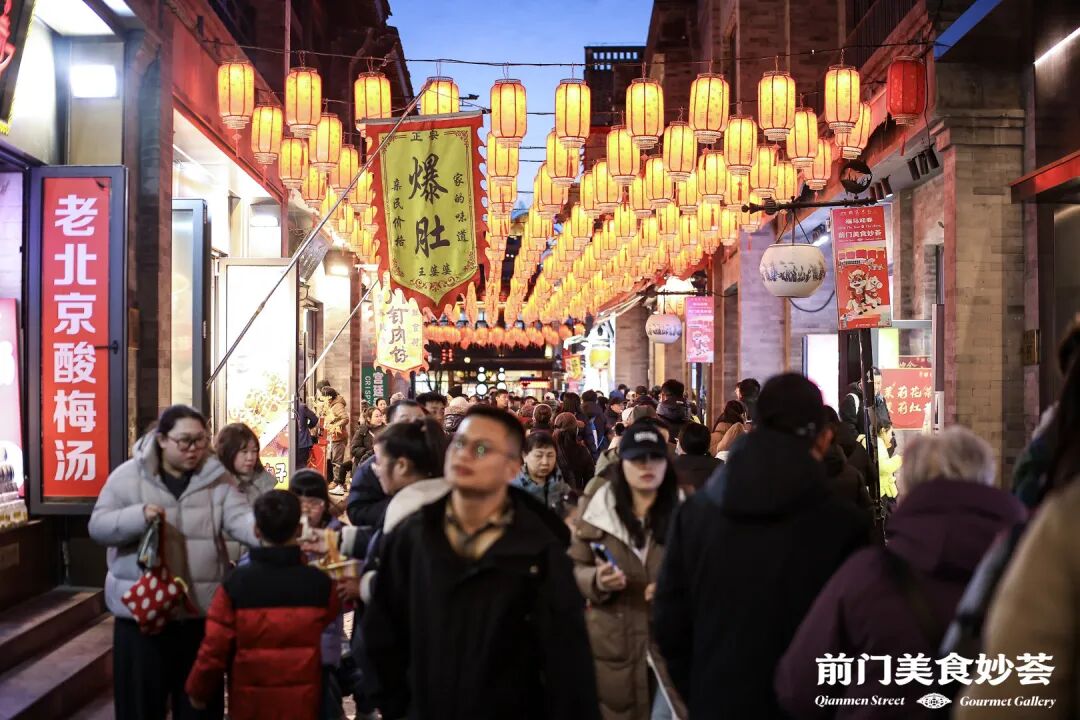 前门年味不打烊！咱继续逛吃→