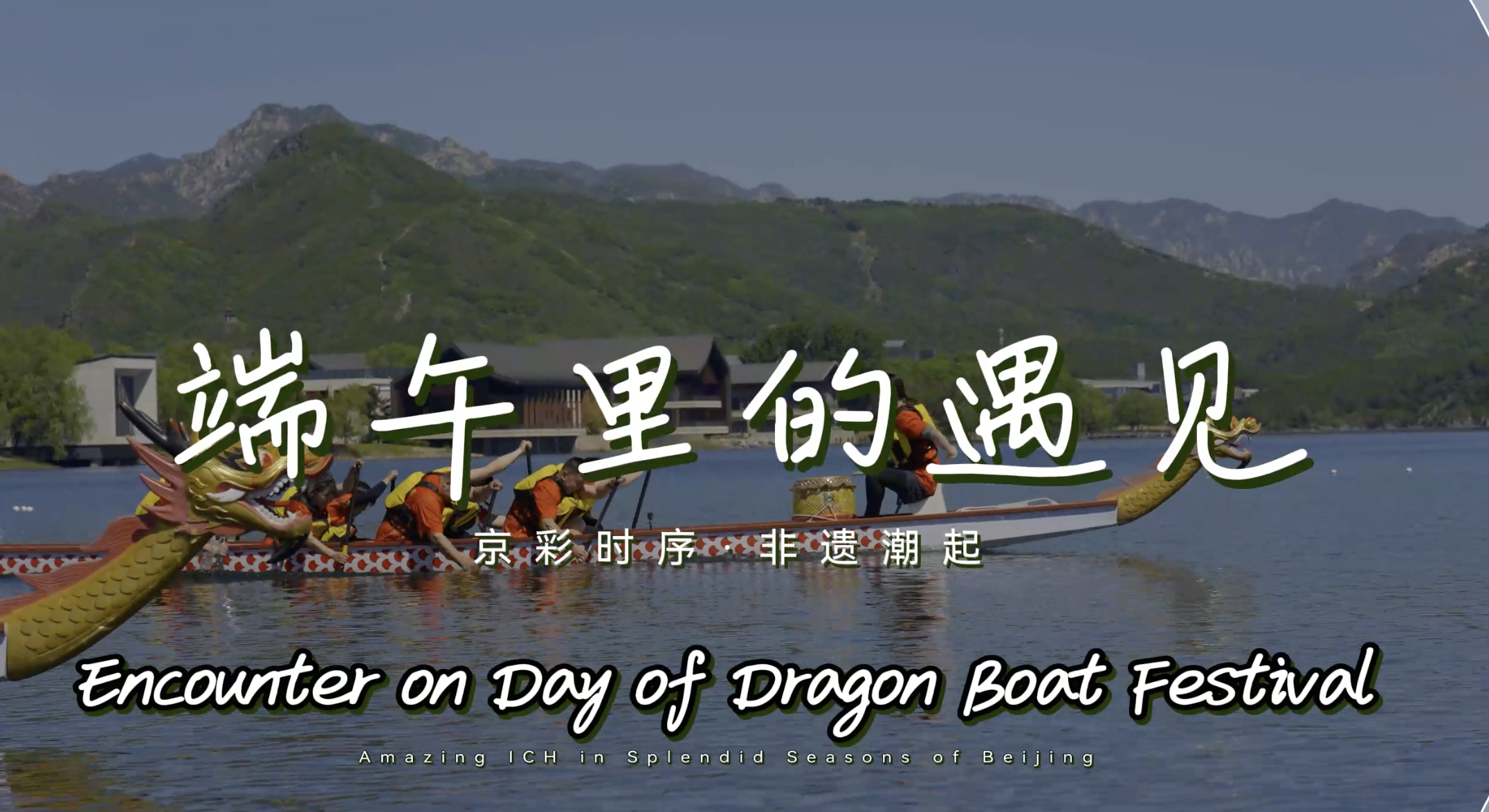 【京彩时序·非遗潮起】端午里的遇见
