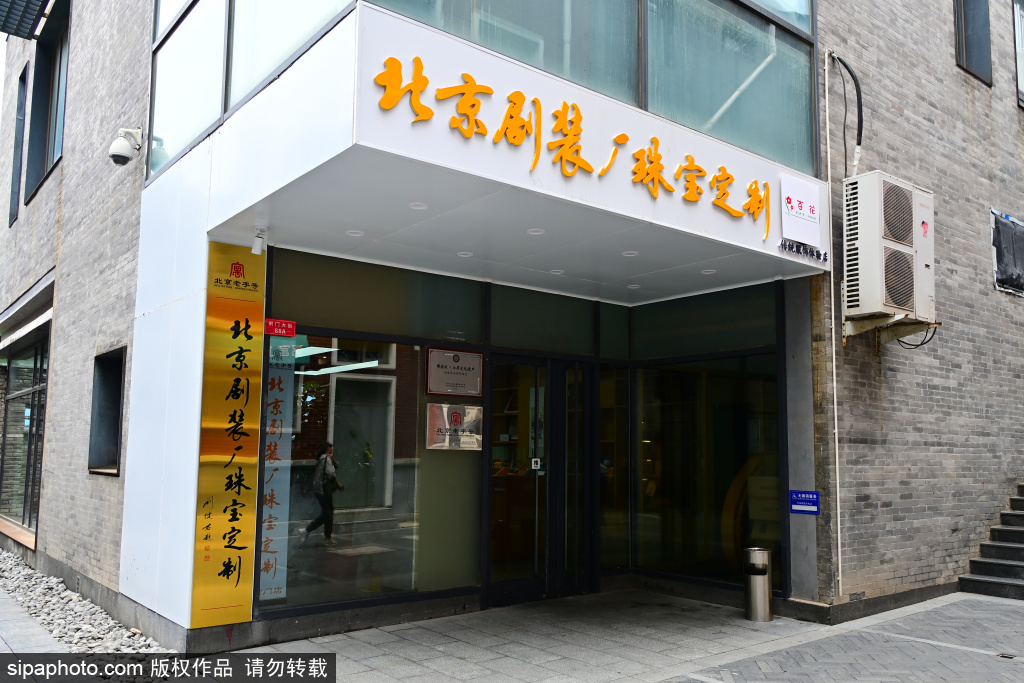 探访前门大街老字号北京剧装厂珠宝定制店