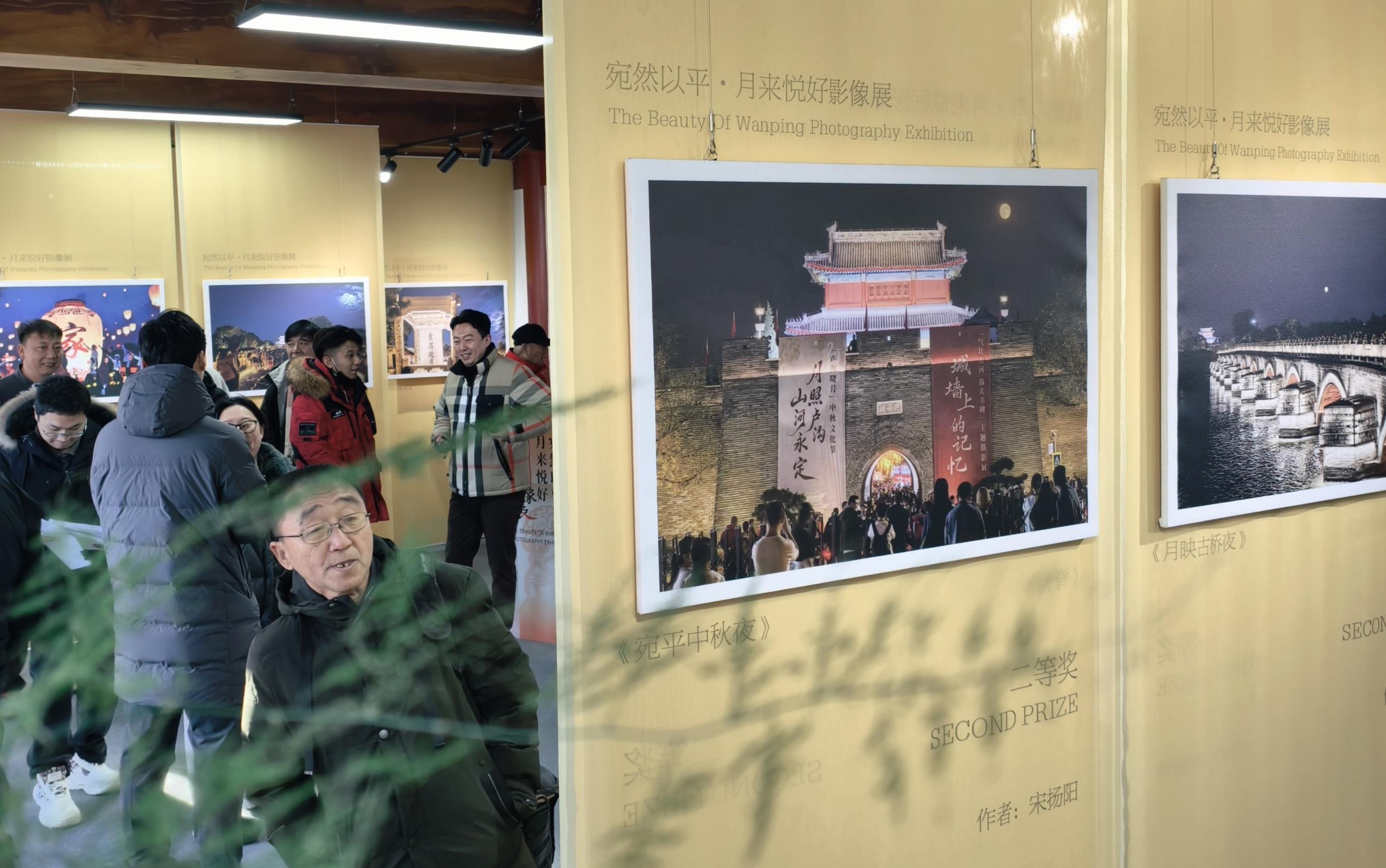 “最美宛平中秋月”齐聚，宛平博物馆之城邀您跨年