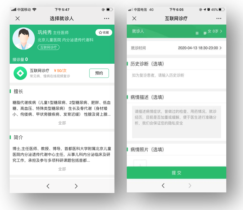 北京兒童醫院黃牛票販子號販子聯系電話-的簡單介紹