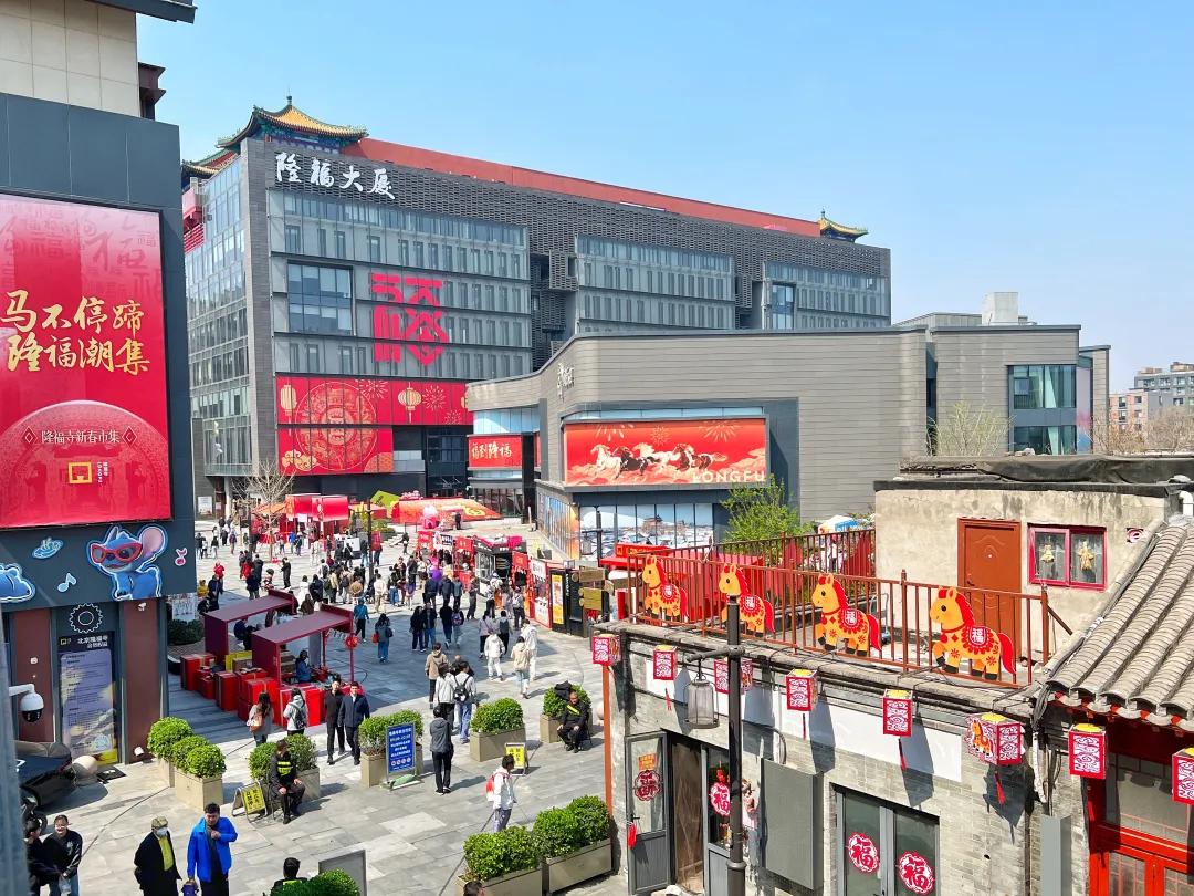 书香+戏韵+潮集！隆福寺这样唤醒京城记忆