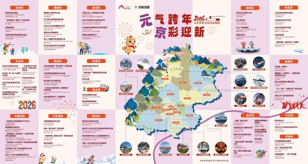 Великолепный новогодний гала-вечер в Пекине