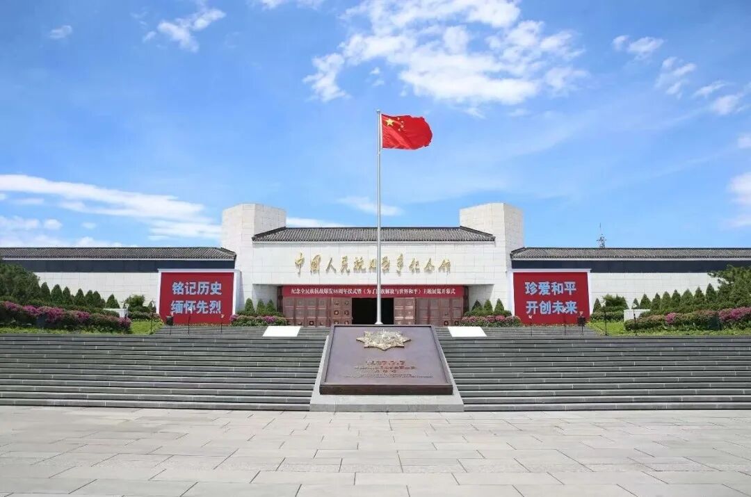 中国人民抗日战争纪念馆参观须知