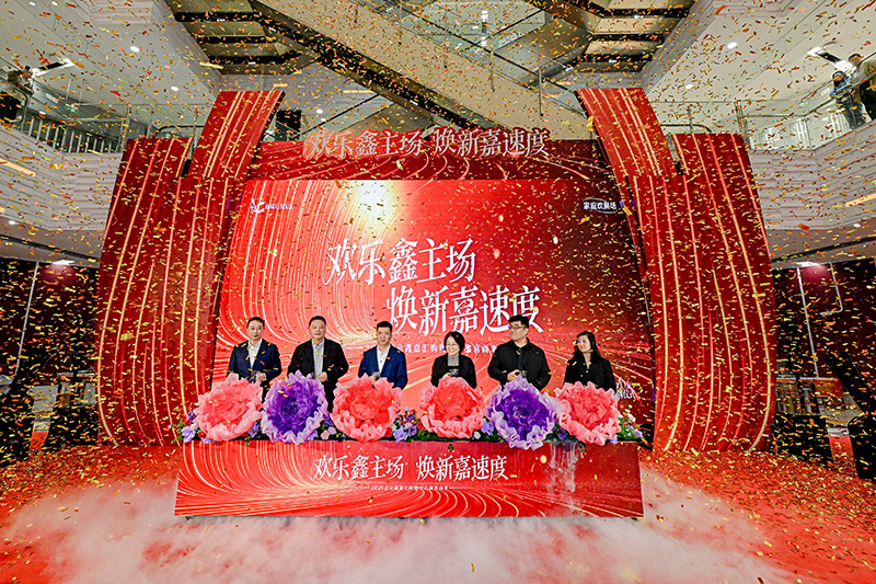 北京鑫嘉汇购物中心启幕 丰台科技园有了“家庭欢聚场”