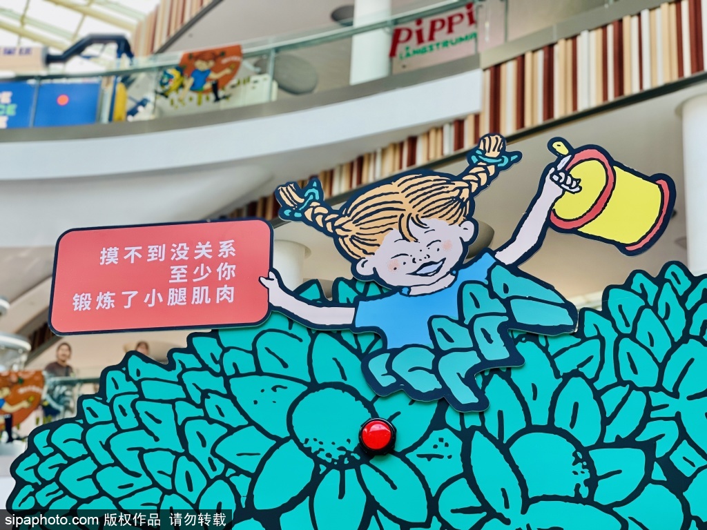 荟聚购物中心瑞典IP长袜子皮皮首展