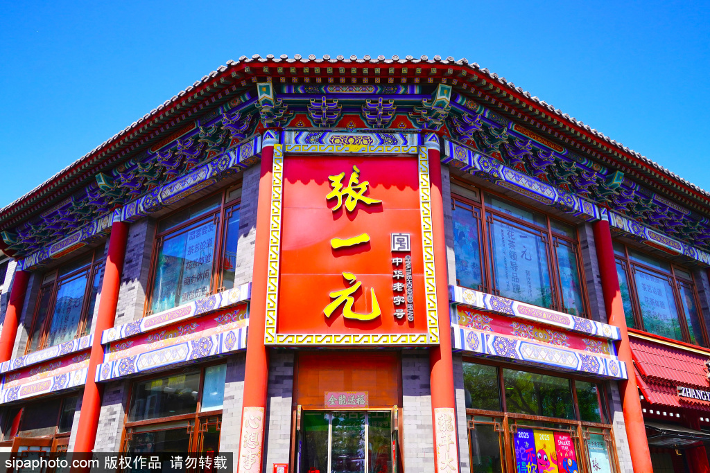 首家“张一元茶饮店”，演绎老字号新活力