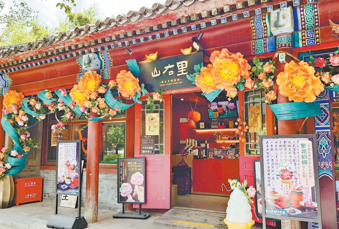 天坛 景山 中山公园社稷坛，中轴线上三大历史名园焕新韵