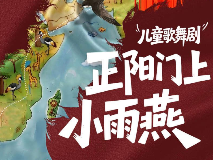 《正阳门上小雨燕》：3万公里迁徙路，衔回一个春天
