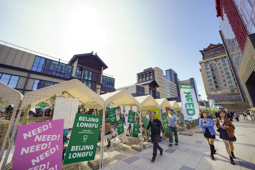 京城商圈，新消费场景焕发新活力