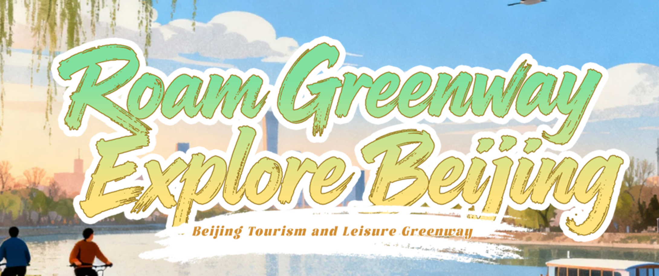 Roam Greenway, Explore Beijing
