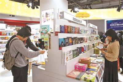 第38届北京图书订货会启幕