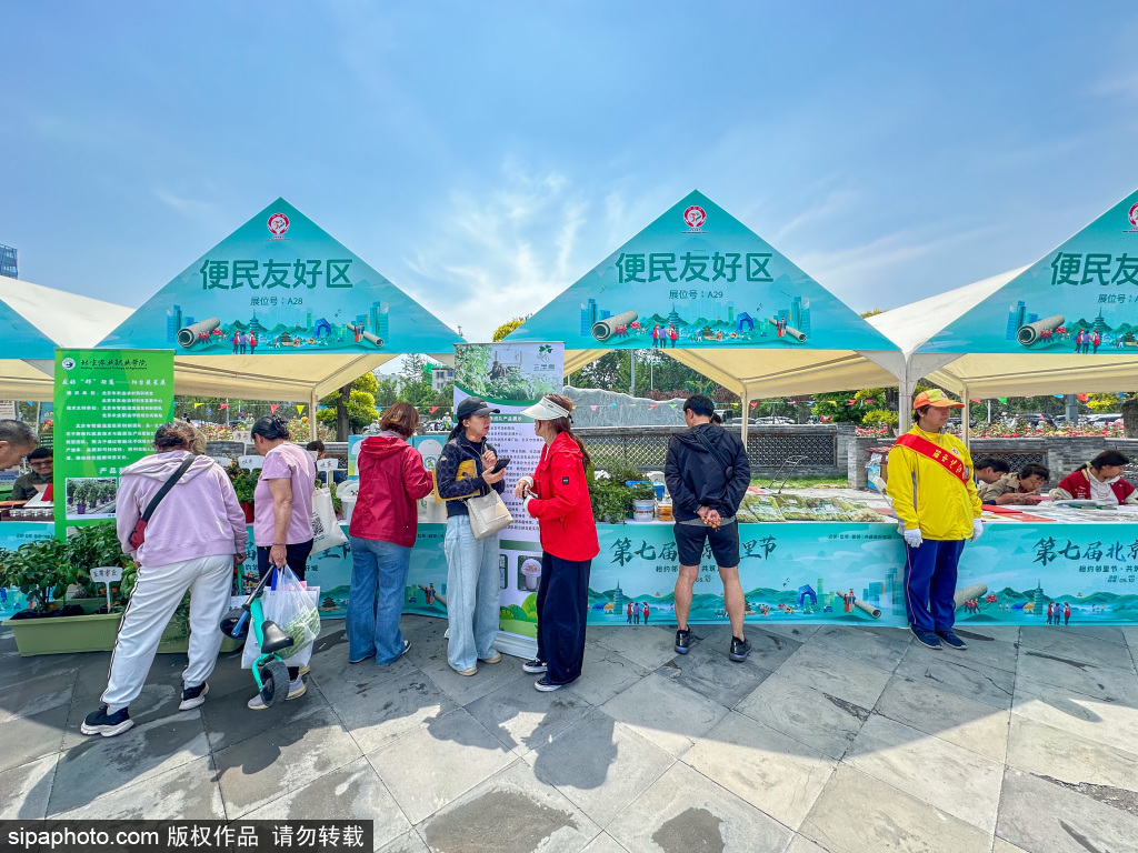 第七届北京邻里节在大运河畔举行